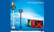 V8640型交通通行信号灯、V8645型雾灯、V8650(X)雨棚灯